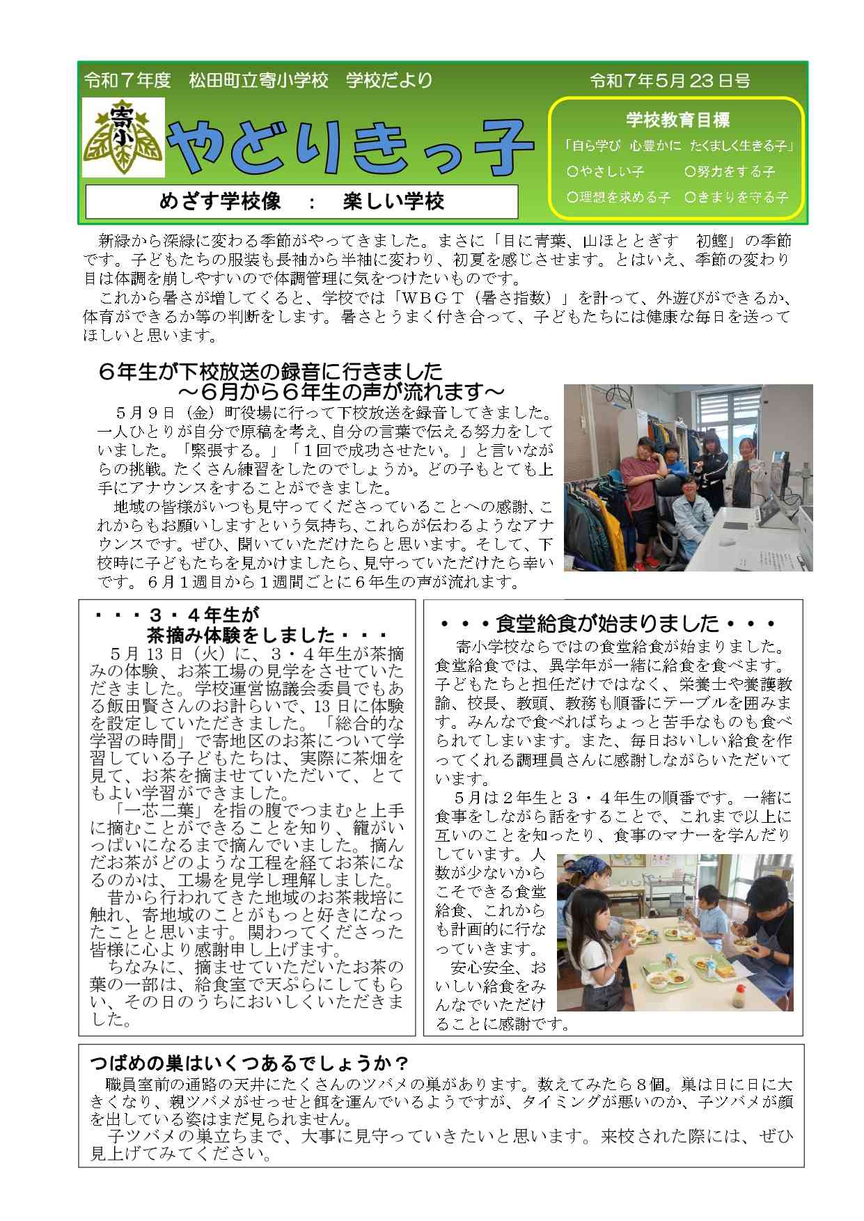 ③５月７日号_page-0001