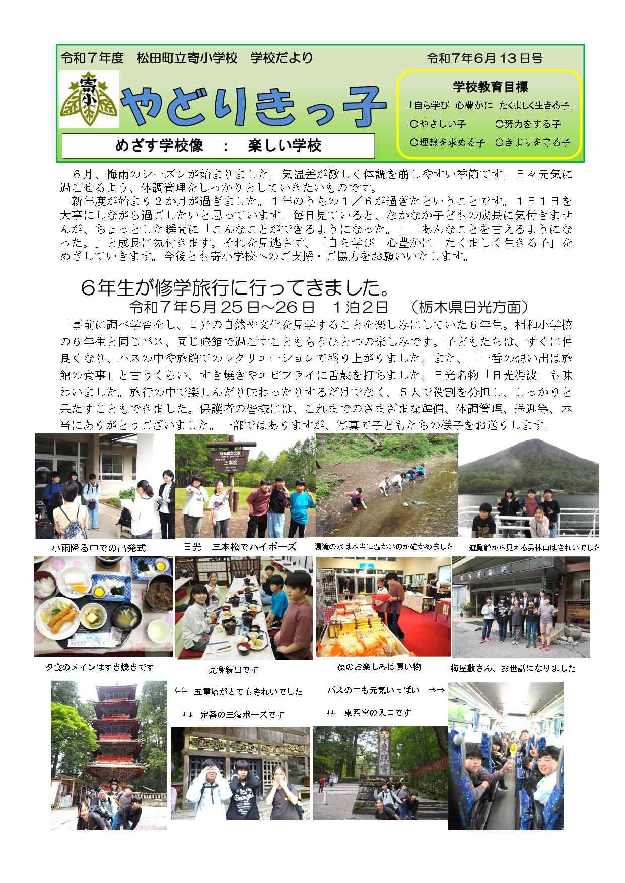 ④6月13日号_page-0001