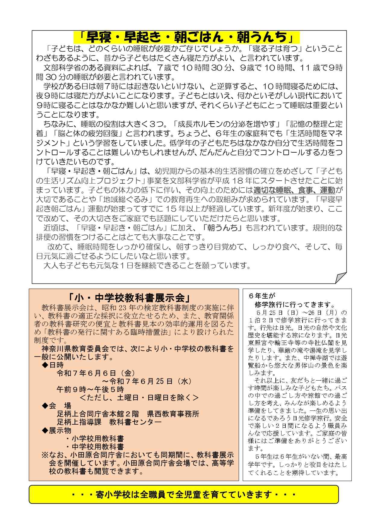 ③５月７日号_page-0002