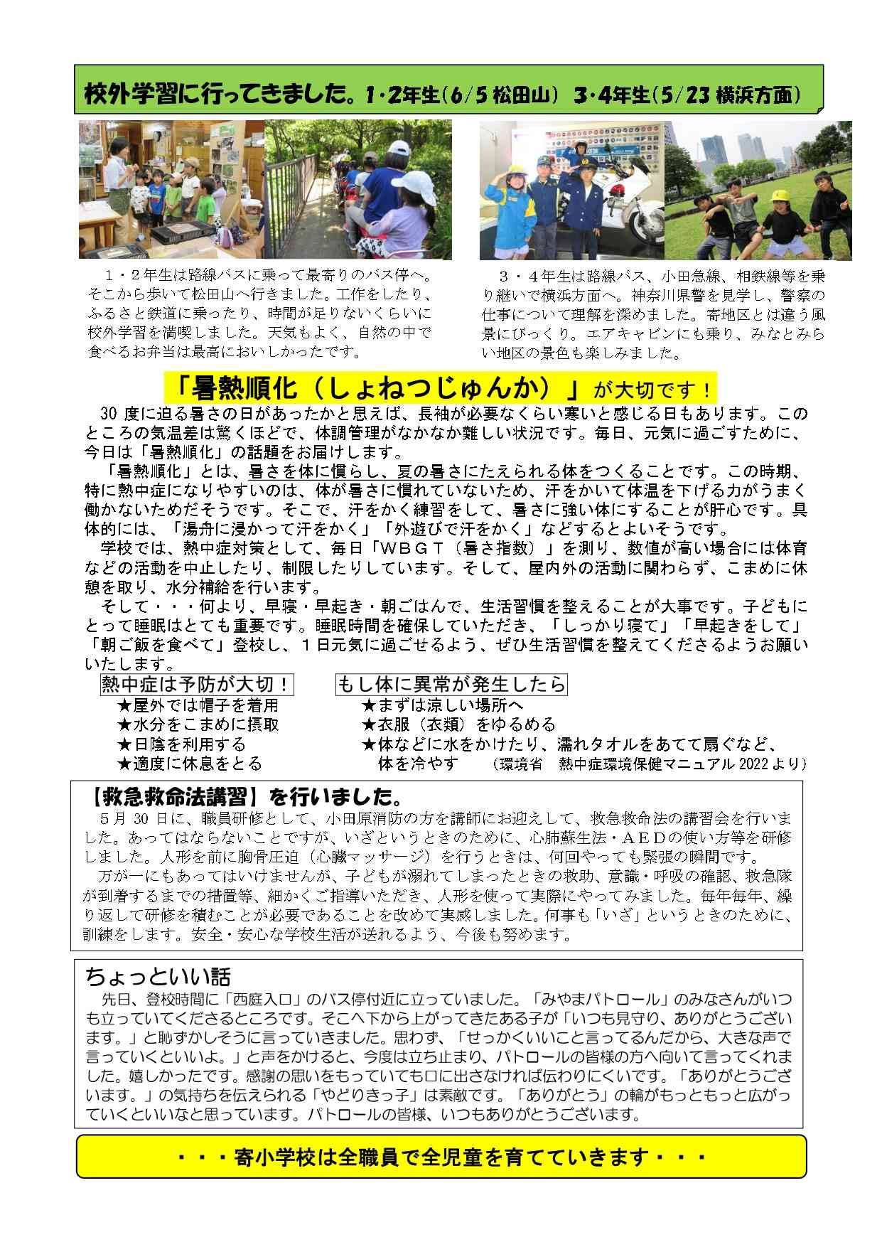 ④6月13日号_page-0002
